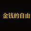 Logo Freedom of Money